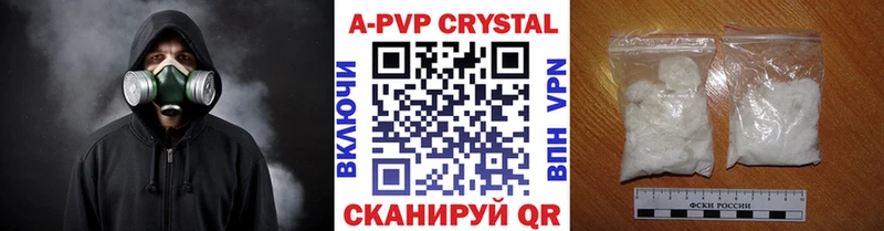 А ПВП VHQ Алупка