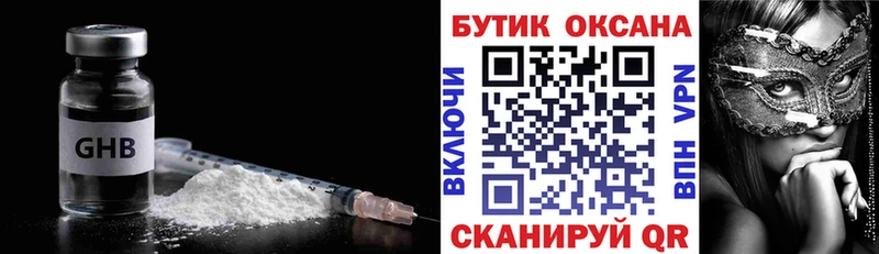 хочу наркоту  Алупка  Бутират 1.4BDO 