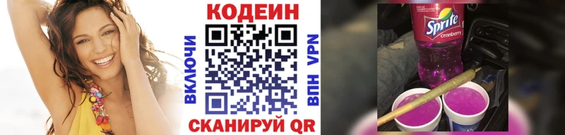 Кодеиновый сироп Lean напиток Lean (лин) хочу Алупка