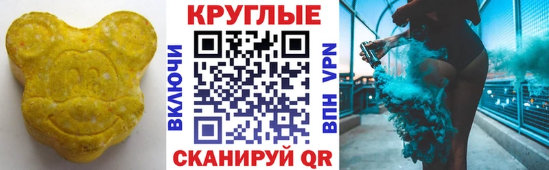 Ecstasy круглые  Алупка 